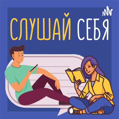 podcast