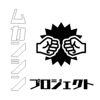＃4 リサイクルのはずが埋め立てへ episode artwork