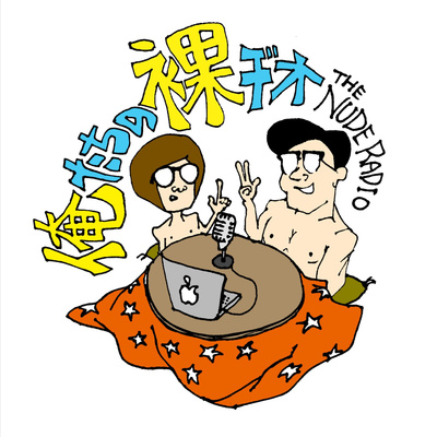 第89回 思春期のピュアメモリー