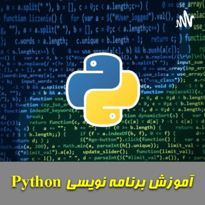 کاور مقدمه ای بر زبان برنامه نویسی پایتون 2-2
