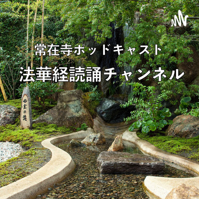 #08_妙法蓮華経方便品第二訓読_4