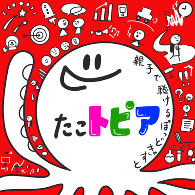 #005 だらだら塩 本編収録のはずが... 脱線しまくりでだらだら塩になっちゃった!? 小学校中学校の時の天気にまつわる話をだらだらと話します #005 だらだら塩 本編収録のはずが... 脱線しまくりでだらだら塩になっちゃった!? 小学校中学校の時の天気にまつわる話をだらだらと話します