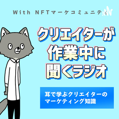 #16 制作過程に価値をつける方法 #16 制作過程に価値をつける方法