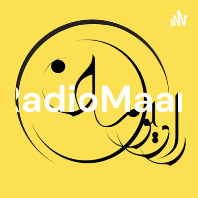 معرفی رادیومان