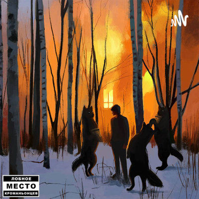 Выпуск #2 - Распространение Секс-Роботов и Овеществление Человека