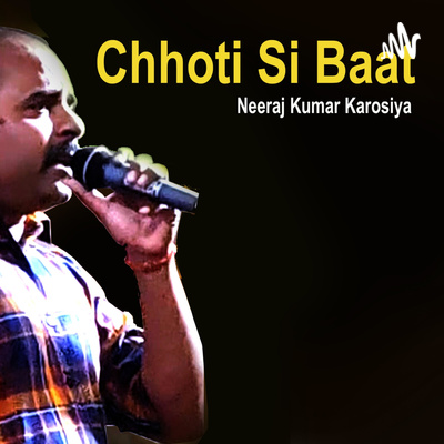 Chhoti Si Baat | Neeraj Kumar Karosiya