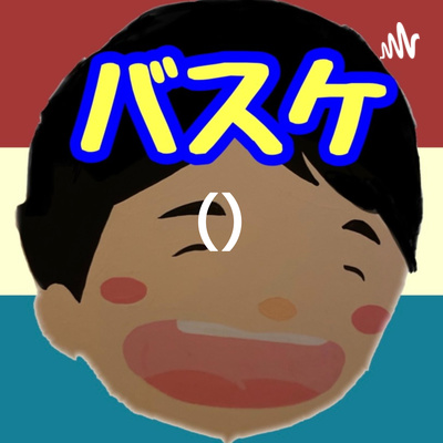 WNBA【大神雄子さんの話】強く、上手くなるには向上心から生まれる「気づき」が重要! WNBA【大神雄子さんの話】強く、上手くなるには向上心から生まれる「気づき」が重要!
