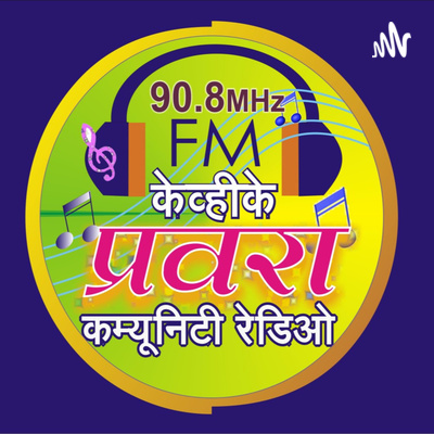 kvk pravara community radio 90.8 fm