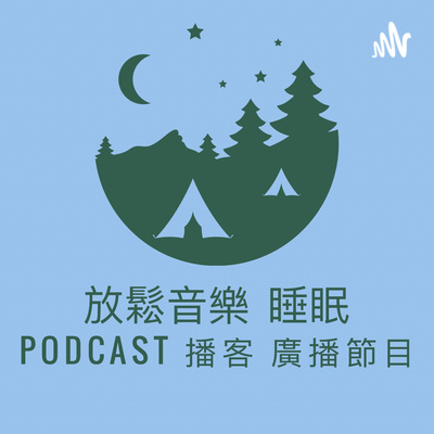 聖經詩篇中對於人生空虛寂寞的教訓by 放鬆音樂睡眠