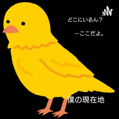 EP25 初ゲスト③ 濱口さん、イベントで一番伝えたかったことは何ですか？