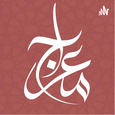 مدونات في صفحة التراث | مع الباحث محمد بن عبدالله السيفي|