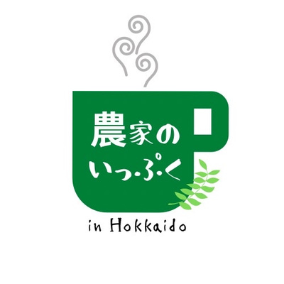 いっぷくの野望…？ episode artwork