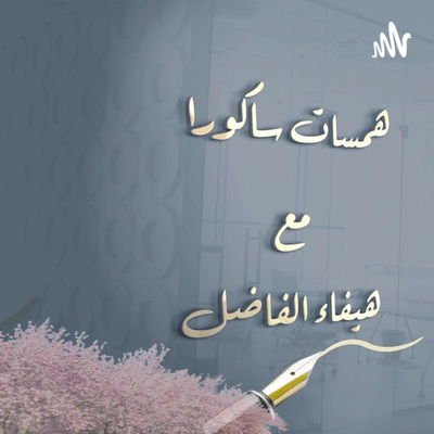 قوة السماح قوة السماح