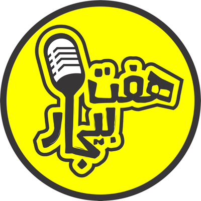 خانواده تو چطورین؟