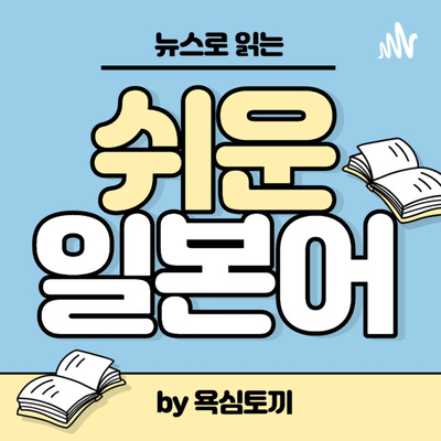 또 다시 외국인 신규 입국 중단 #일본어 #낭독