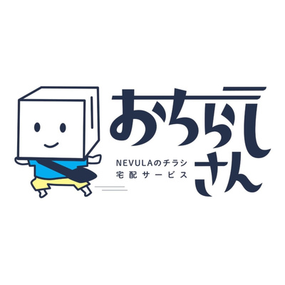 おちらしさんラジオ ～おちらしさん会員とここだけのおしゃべり～