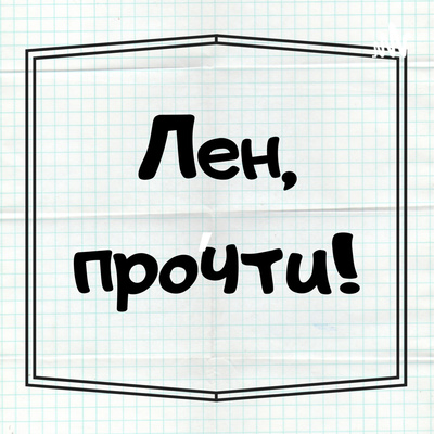 Я закрываю глаза  episode artwork