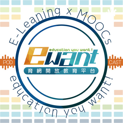 育見你真好 ep10 大會師：高中職數位教學平台啟動專案 feat. HERO中心的heros