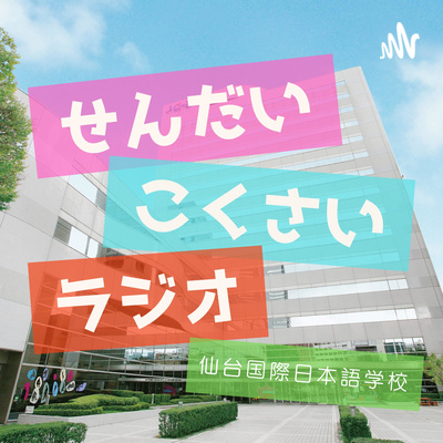 #５　YES/NOゲーム① episode artwork