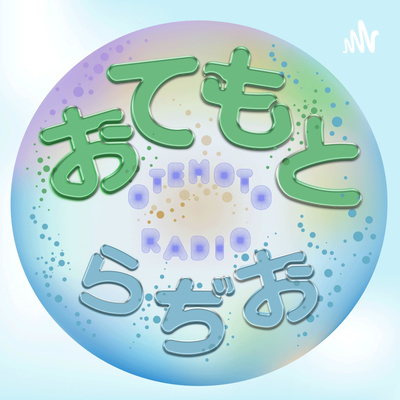 OTEMOTO RADIO