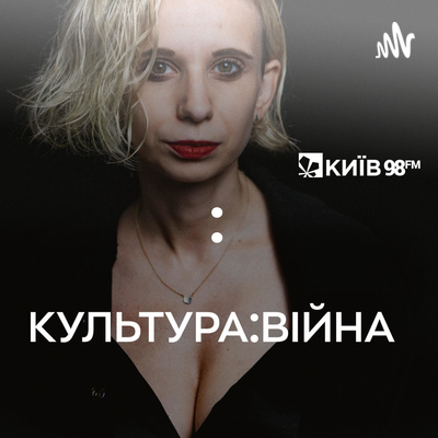 Культура:війна