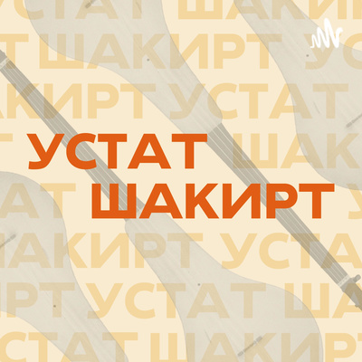 Кыргызская музыка осознанного будущего