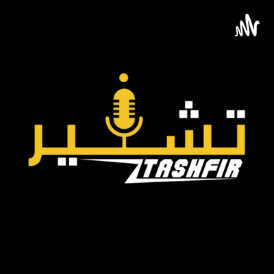 بشر الخطيب استثمر في اسهم المخدة وما راح يدخل مجال العملات الرقمية