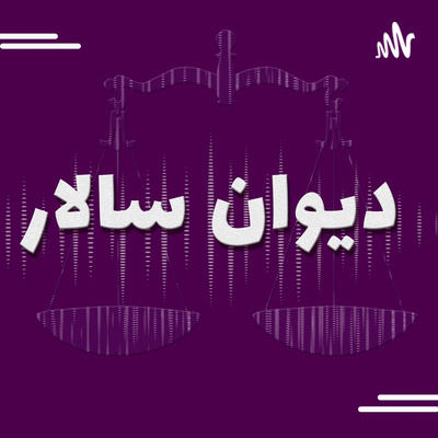 کاور داستان آتنا | ⚖ پرونده جنایی