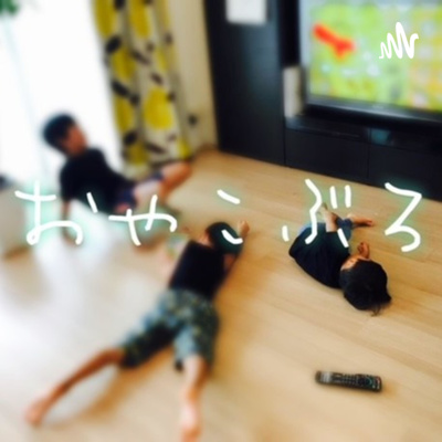 ぼやきです #46 episode artwork