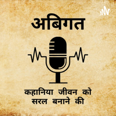 क्रोध पर गौतम बुद्ध की सर्वश्रेष्ठ प्रेरक कहानी । buddha's lesson on Anger । Abigat