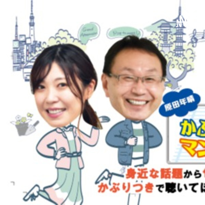 cover of episode 2022年1月10日 大阪市住之江区 粉浜商店街（後編）