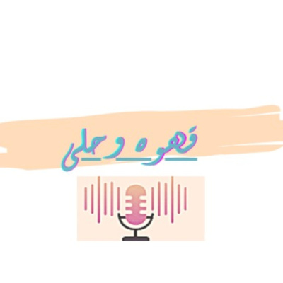 بعض الوداد نصونه بسكوتنا