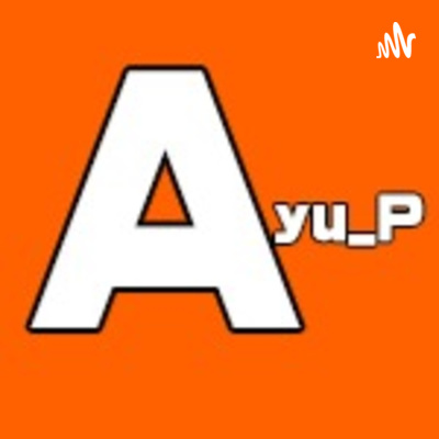 50代のボカロPが語る Ayu_Pラジオ