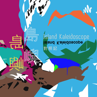 Island kaleidoscope