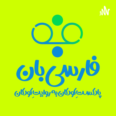 دُم گربه نیم ذَرع است