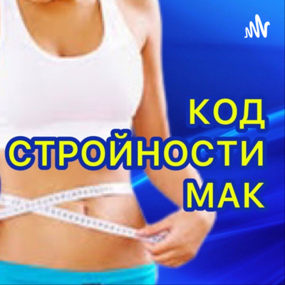 Калории и их роль