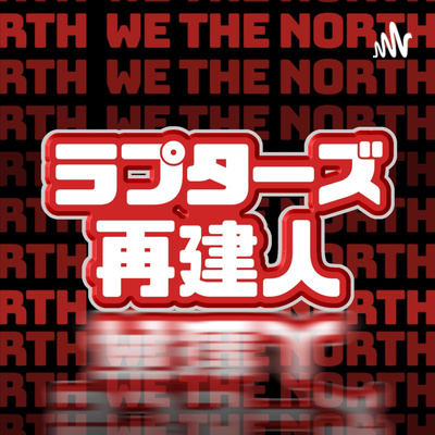 ラプターズ再建人2022年6月号（ドラフト特集）