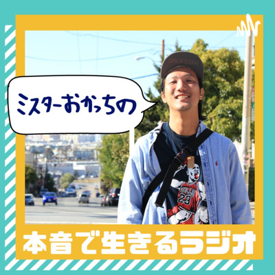 PDCA最強説 episode artwork