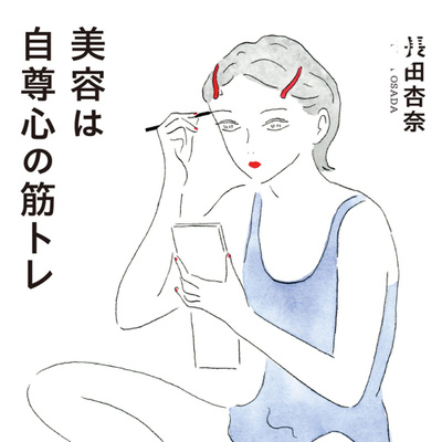 長田杏奈のなんかなんかコスメ A Podcast On Anchor