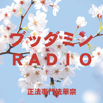 吉祥弁財天龍王恩日法話2022.6.17 吉祥弁財天龍王恩日法話2022.6.17