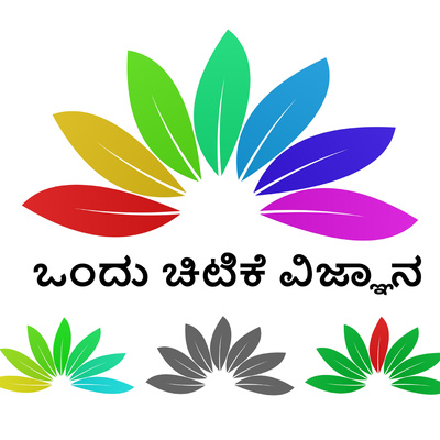 Episode 7. Wolf domestication (ತೋಳಗಳ ಪಳಗಿಸುವಿಕೆ)