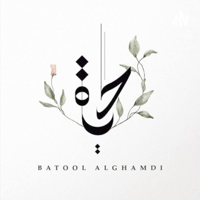 الحلقة الرابعة - سِر لا تقف