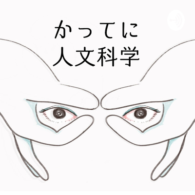 努力について episode artwork