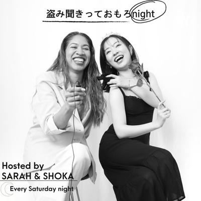 盗み聞きっておもろnight VO.14 さぁ話そうか、ヘイリーが告白した不安症といわれるインポスター症候について考える。