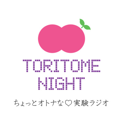一度聴いたらやめられない、静かな炎のシンガーソングライター・瀬戸口恵【2020/9/18放送】
