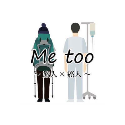 season2 #32「me too sumitの振り返り」 episode artwork