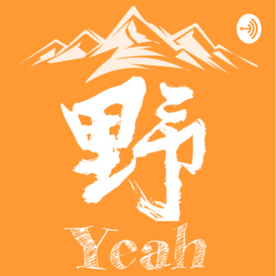 cover of episode 【051】陆路穿越17国：我从厦门坐着火车、货车、吉普车到了英国