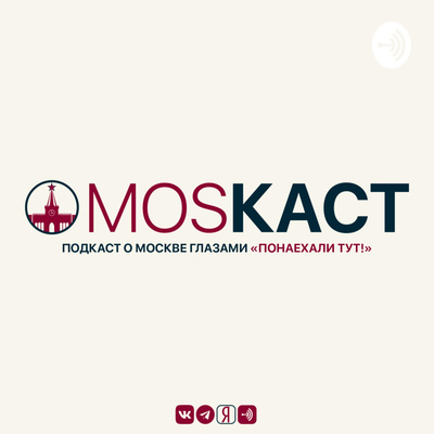 1905. Москва. episode artwork