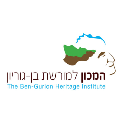 המכון למורשת בן-גוריון @ רדיו BGU • A podcast on Anchor