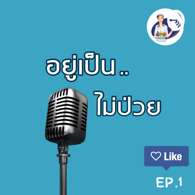 Currently playing episode